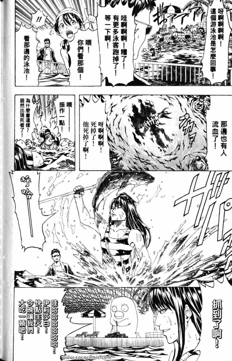 《银魂》漫画 37卷