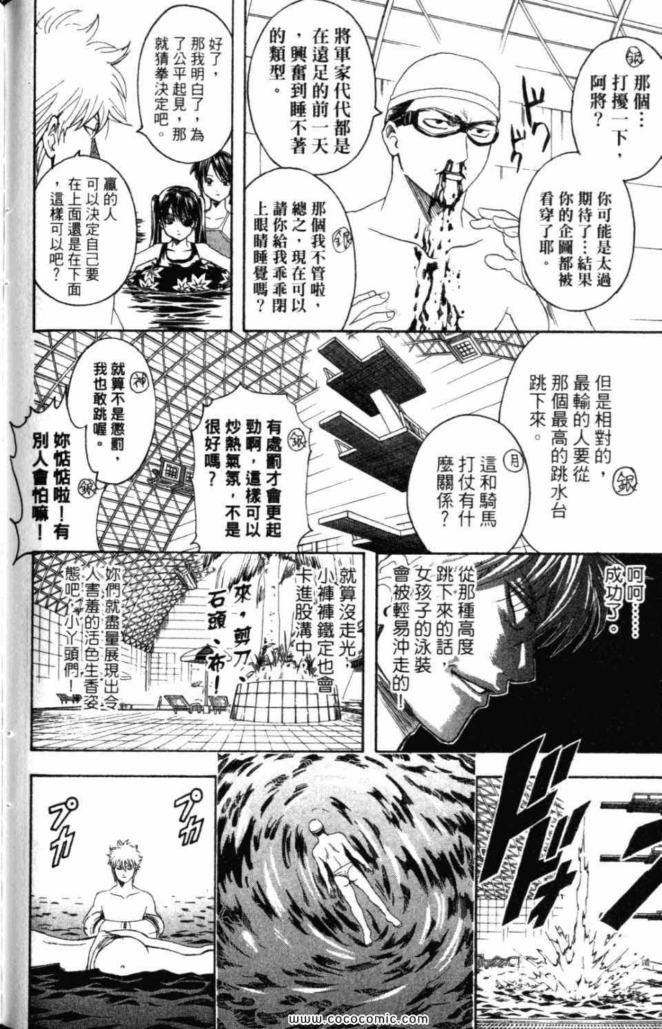 《银魂》漫画 37卷