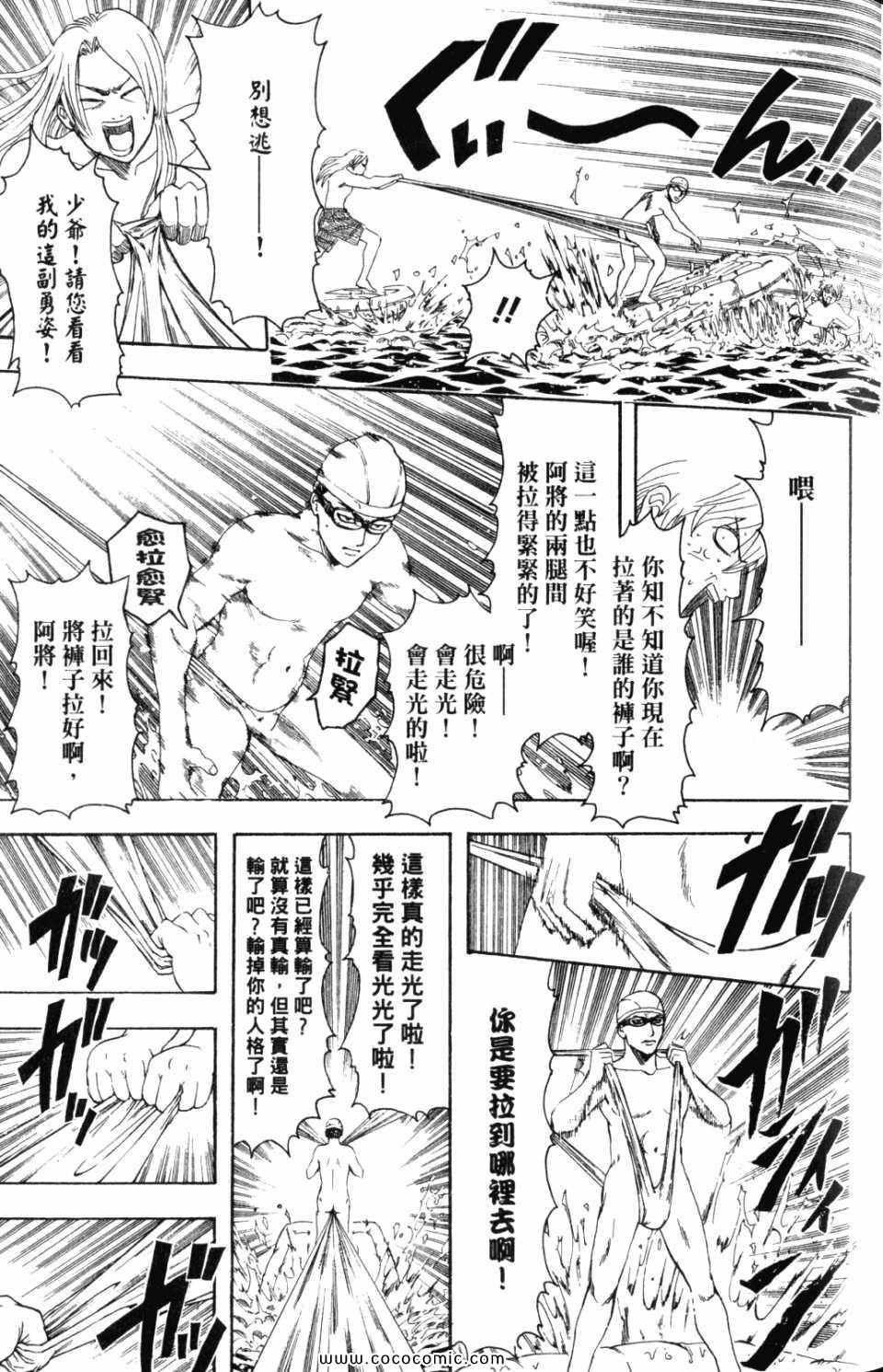 《银魂》漫画 37卷