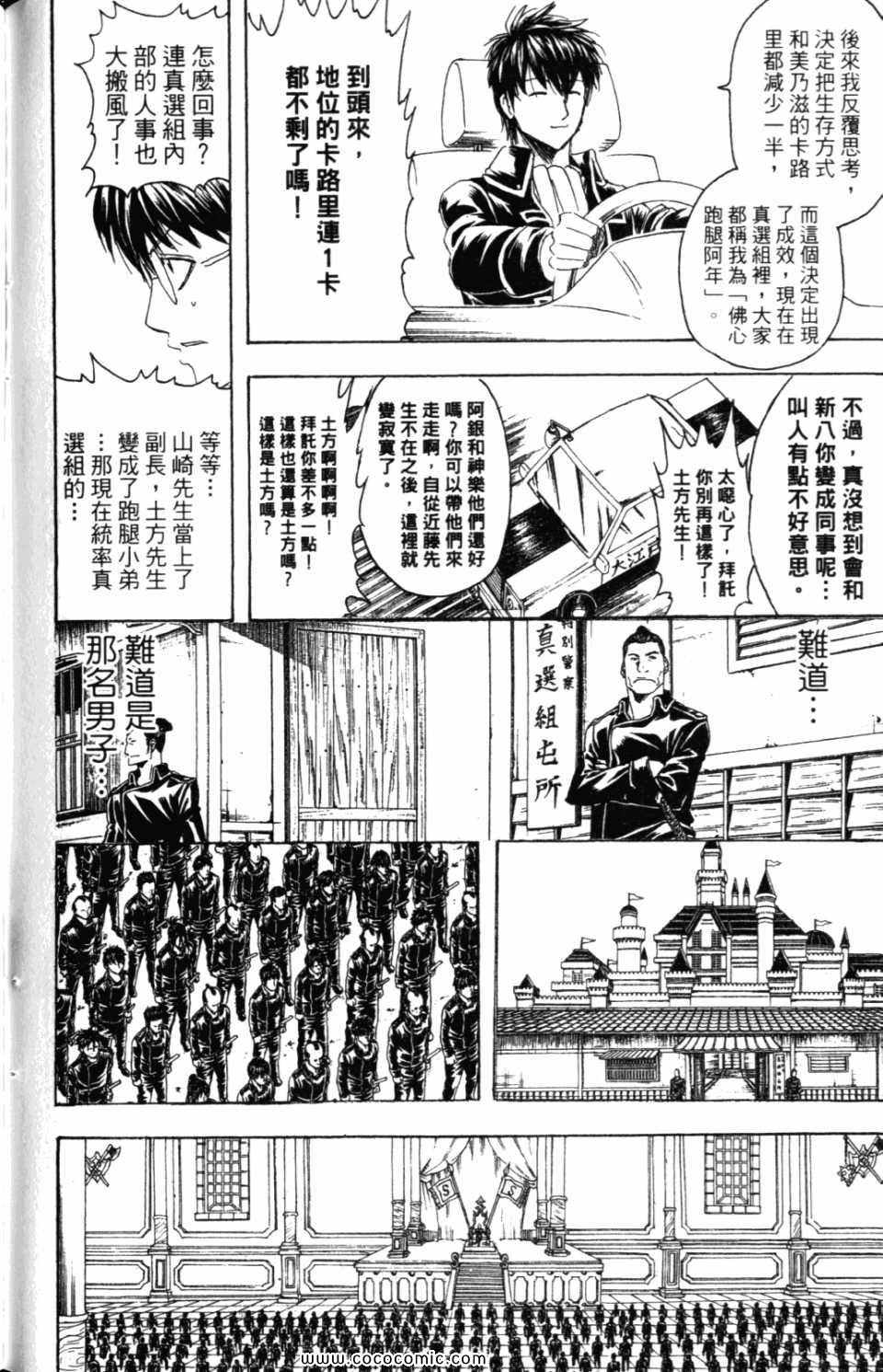 《银魂》漫画 37卷