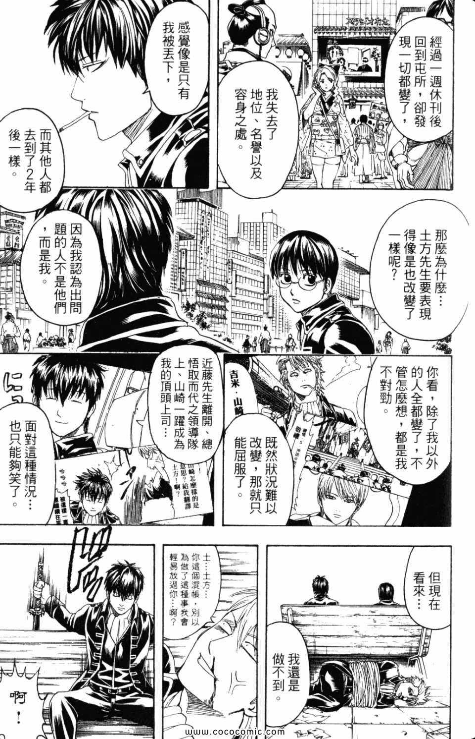 《银魂》漫画 37卷