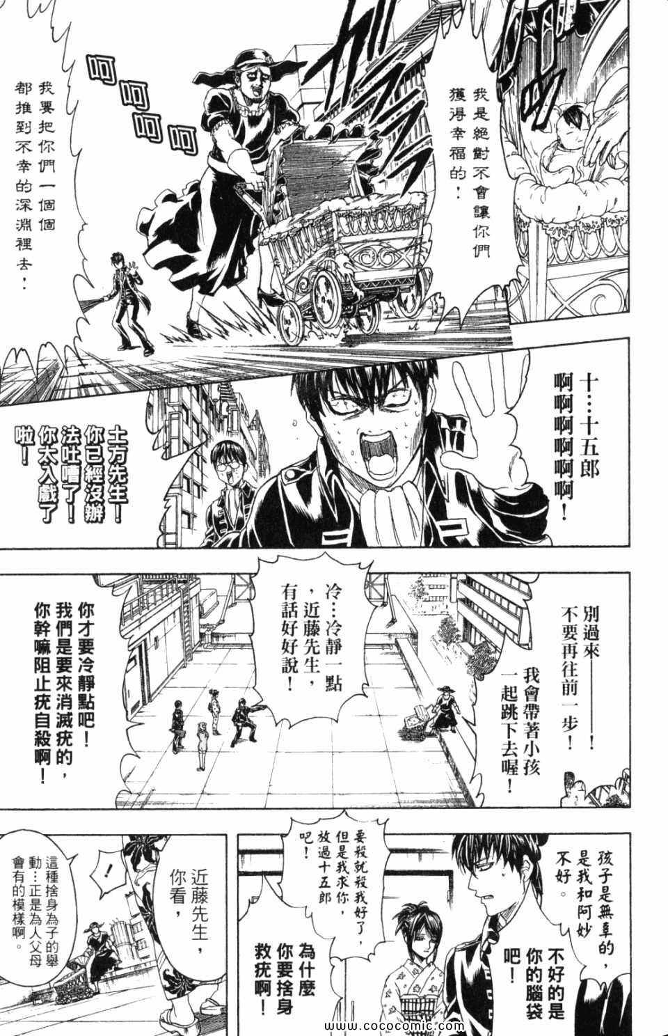 《银魂》漫画 37卷