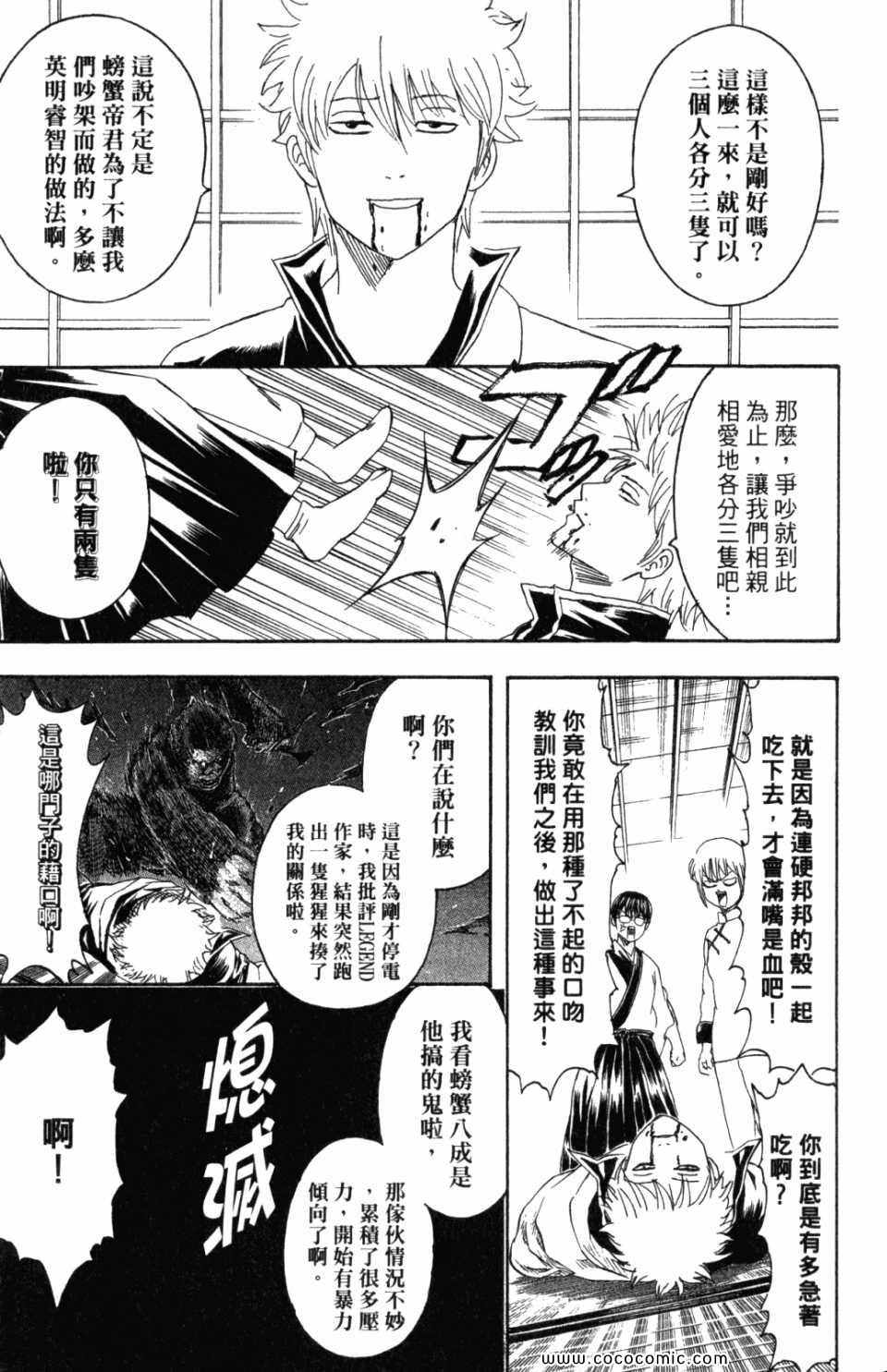 《银魂》漫画 37卷