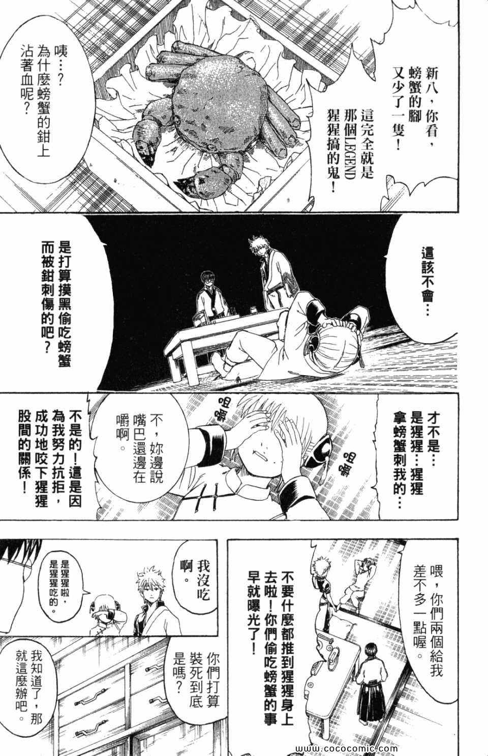 《银魂》漫画 37卷