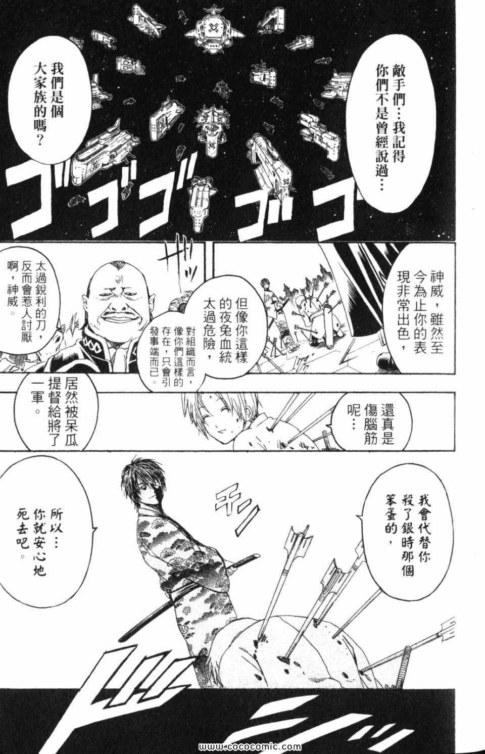 《银魂》漫画 36卷