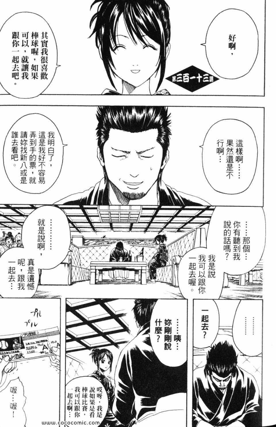 《银魂》漫画 36卷