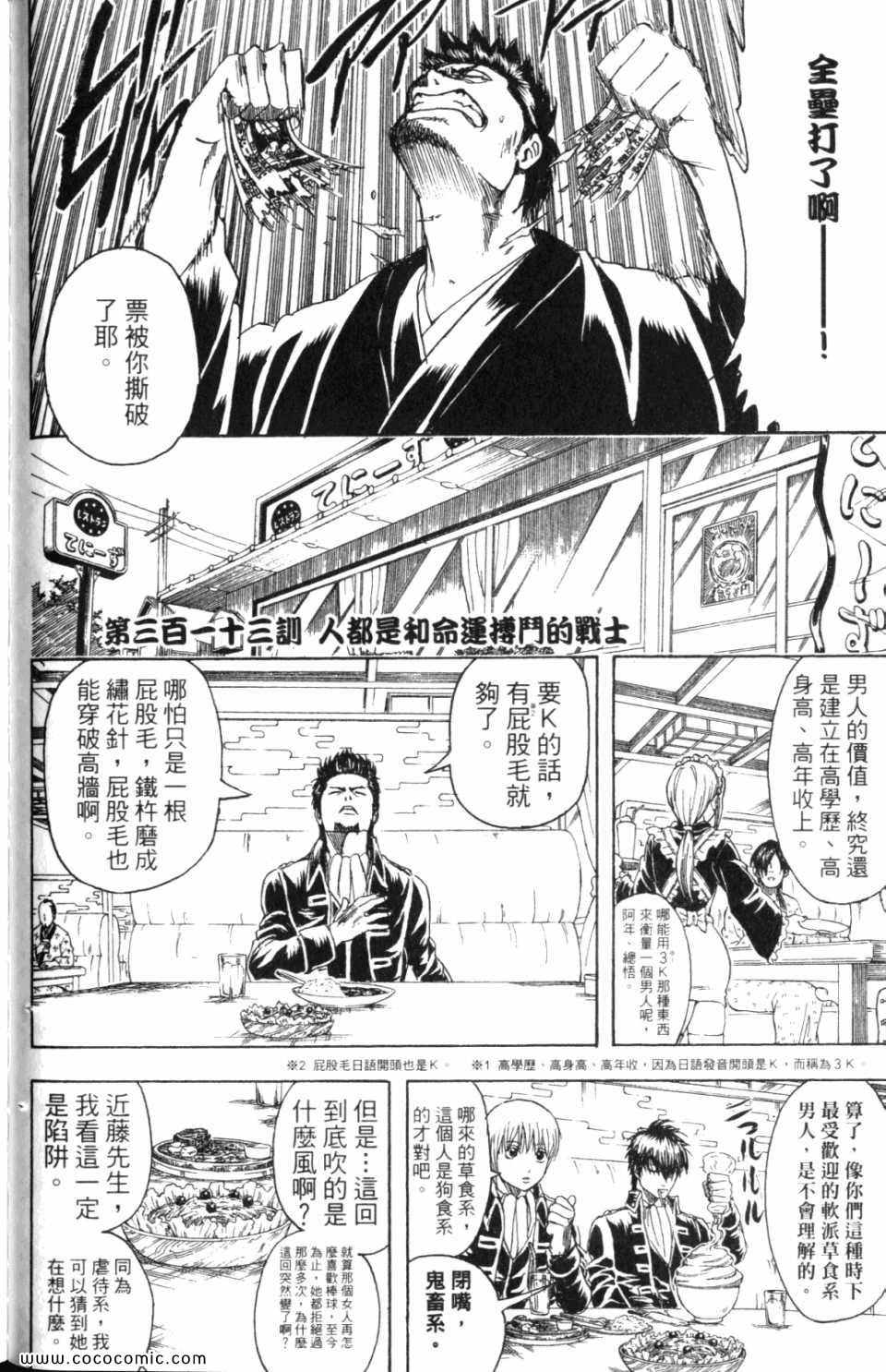 《银魂》漫画 36卷