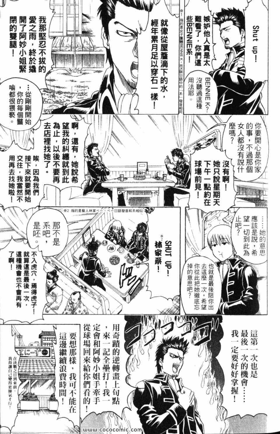 《银魂》漫画 36卷