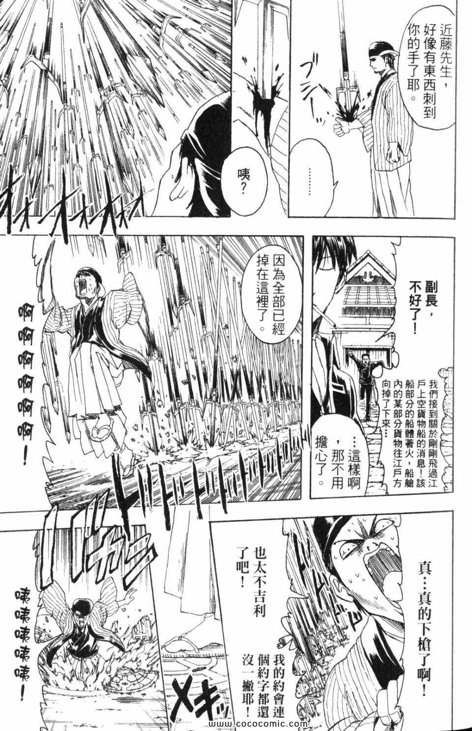 《银魂》漫画 36卷