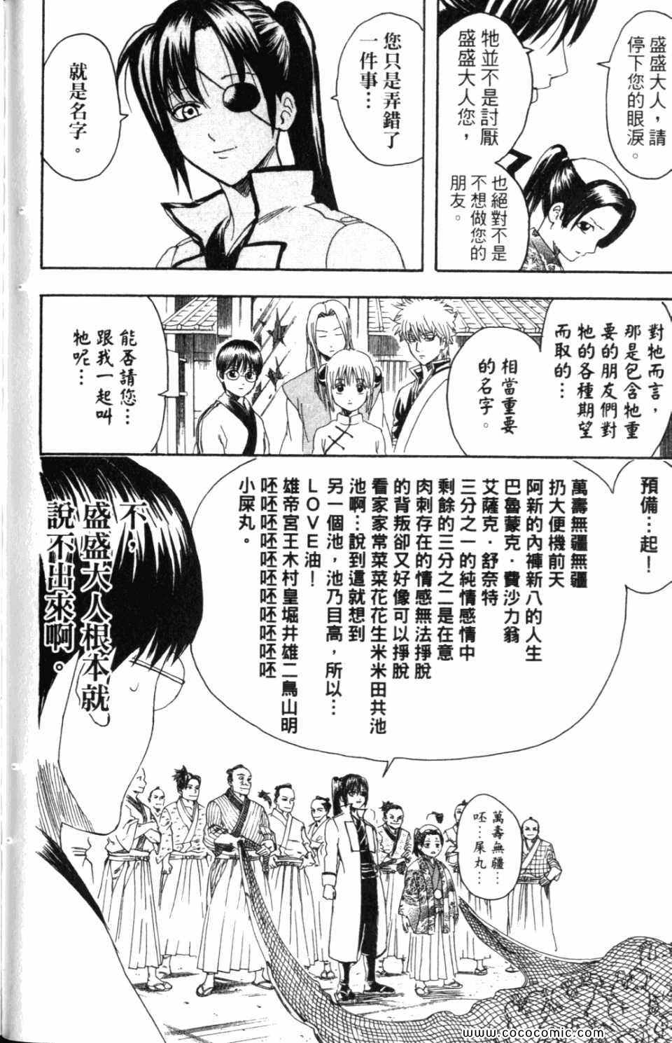 《银魂》漫画 36卷