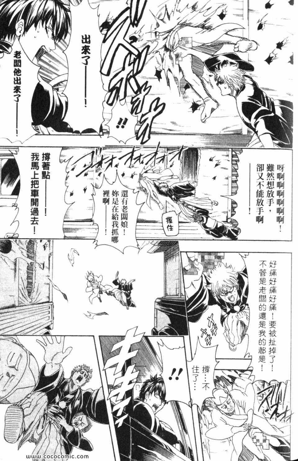 《银魂》漫画 36卷