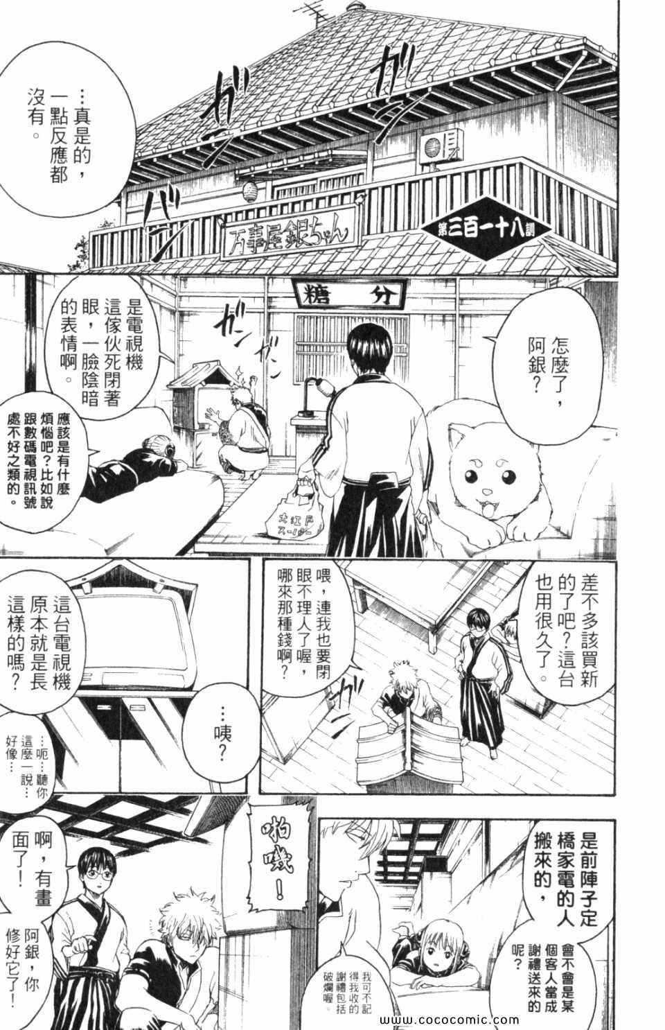 《银魂》漫画 36卷