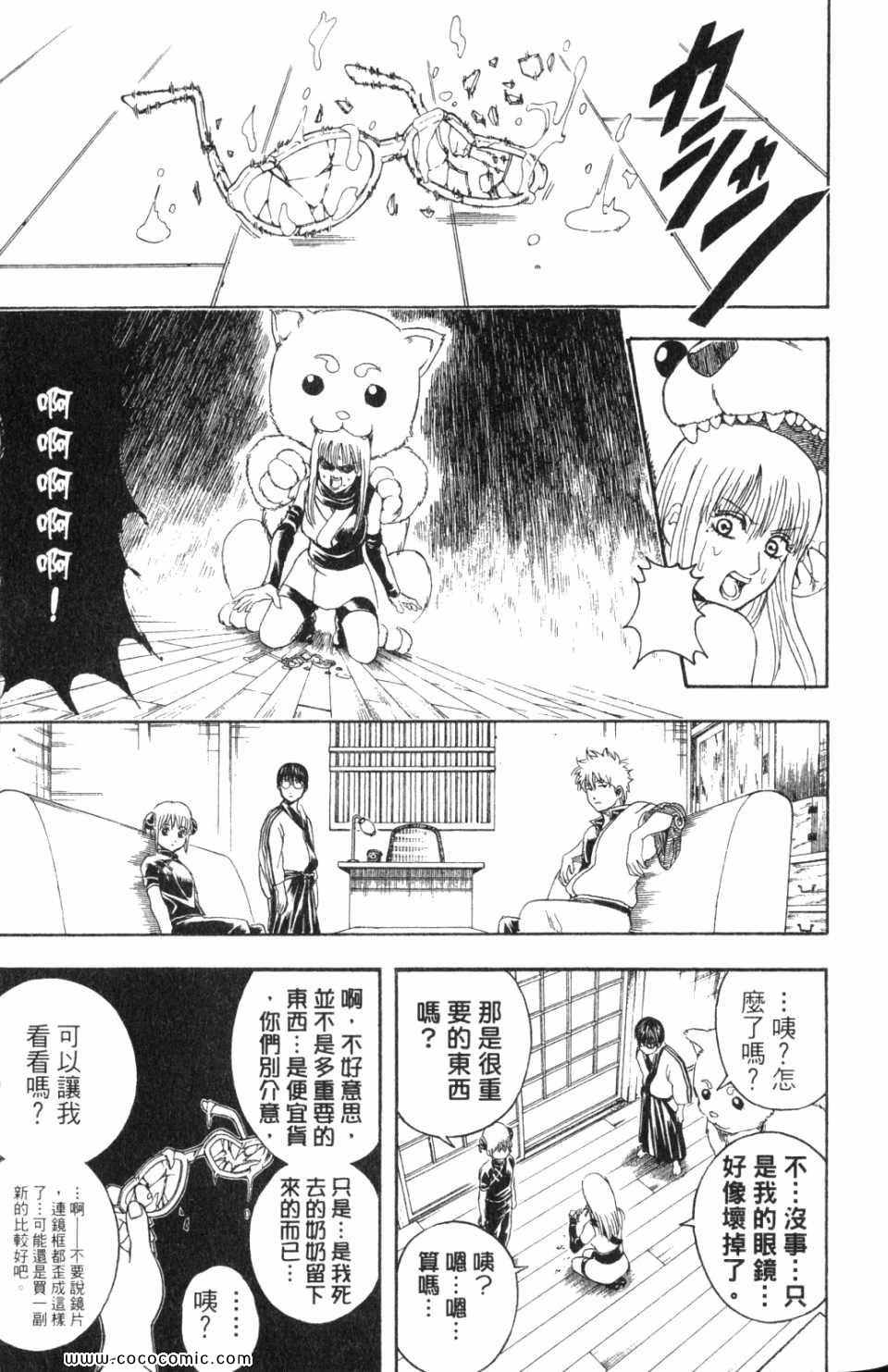 《银魂》漫画 36卷