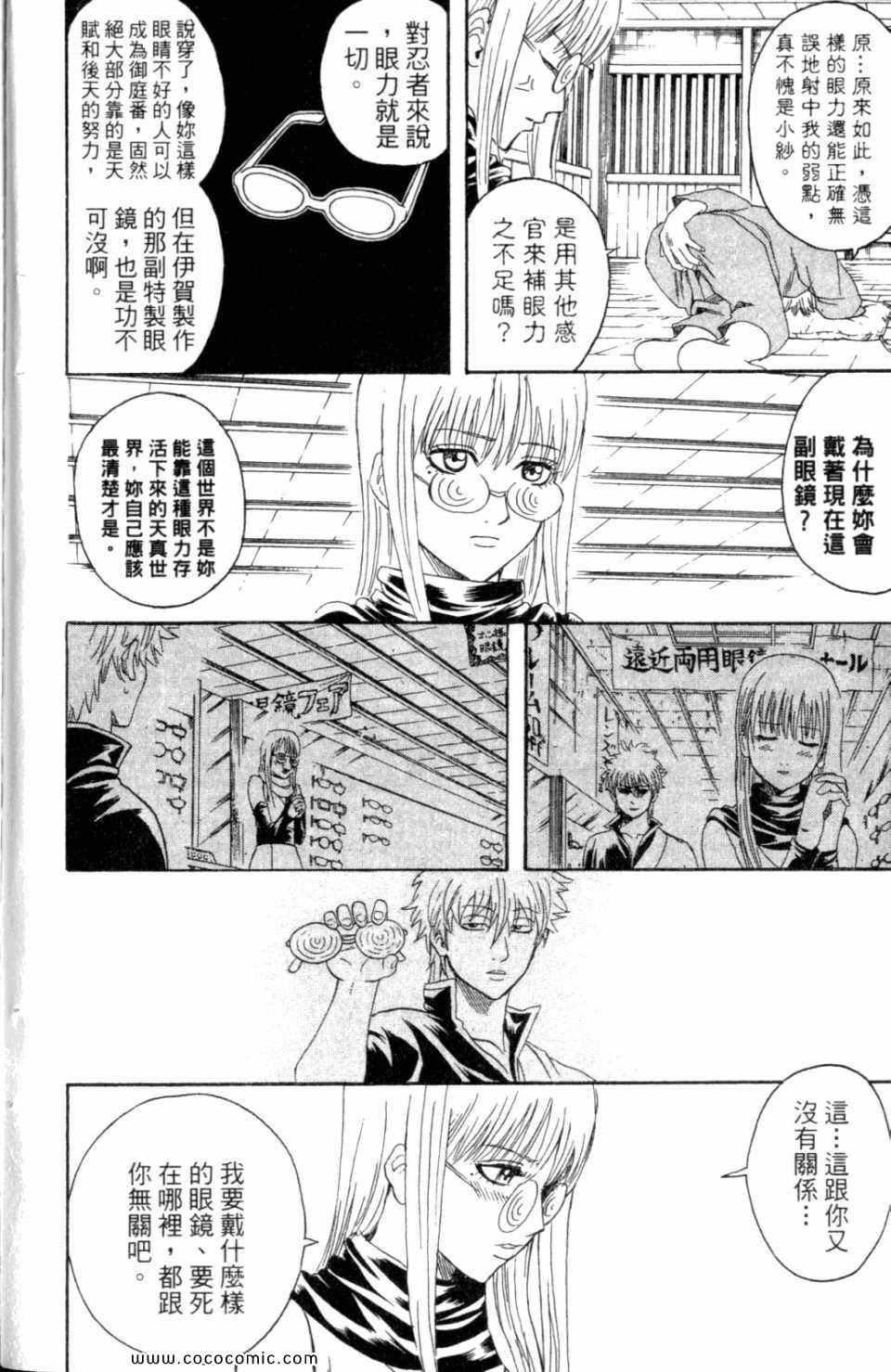 《银魂》漫画 36卷