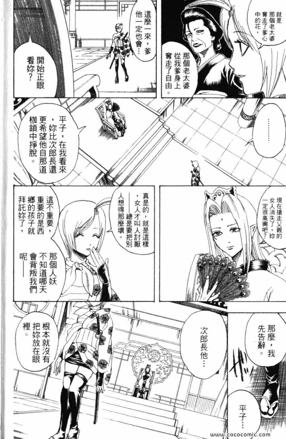 《银魂》漫画 35卷