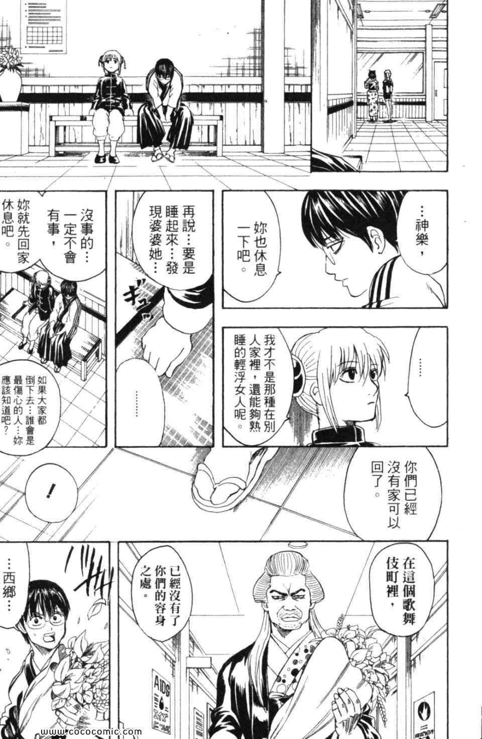 《银魂》漫画 35卷