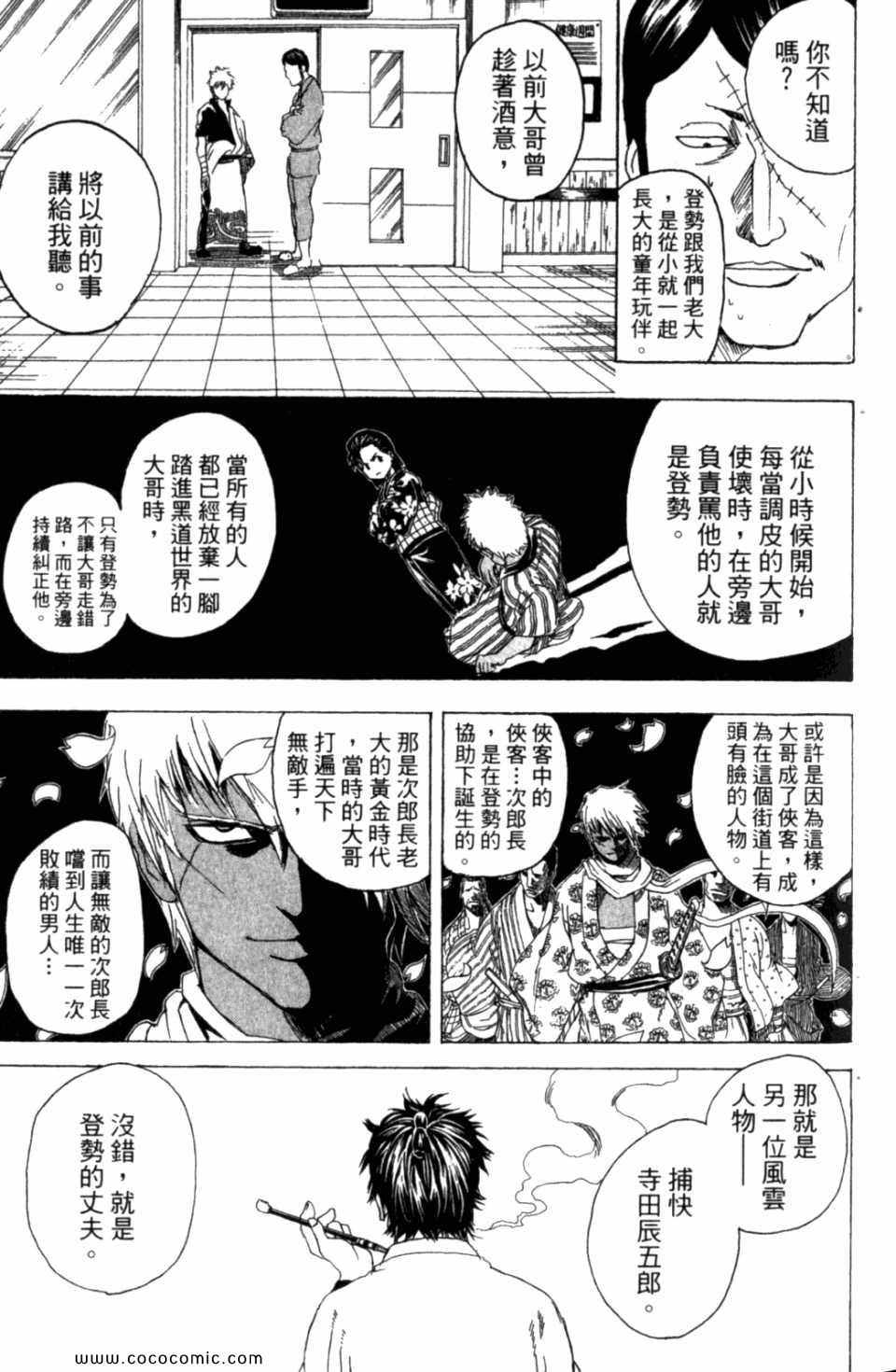 《银魂》漫画 35卷