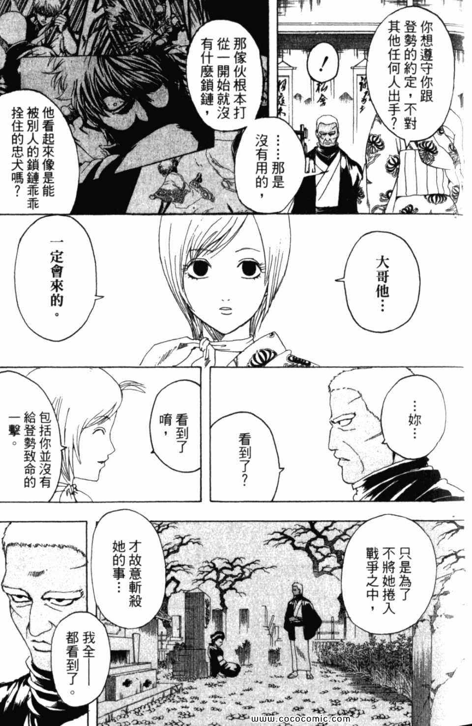 《银魂》漫画 35卷