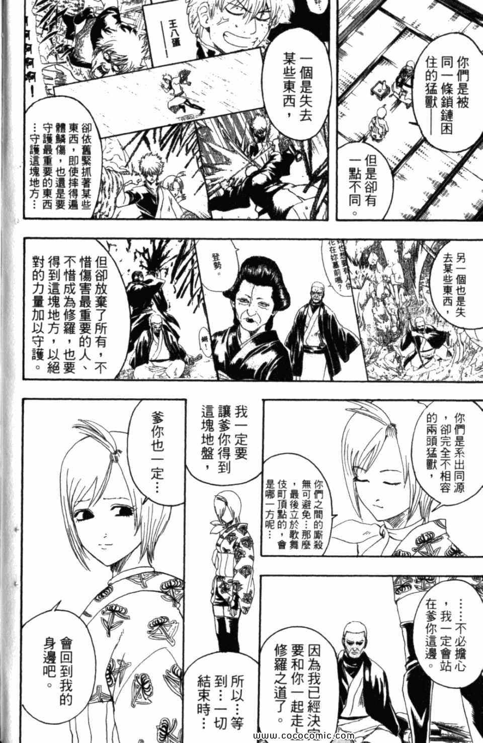 《银魂》漫画 35卷