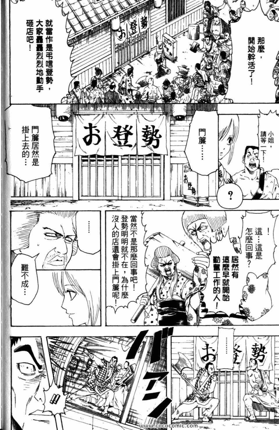 《银魂》漫画 35卷