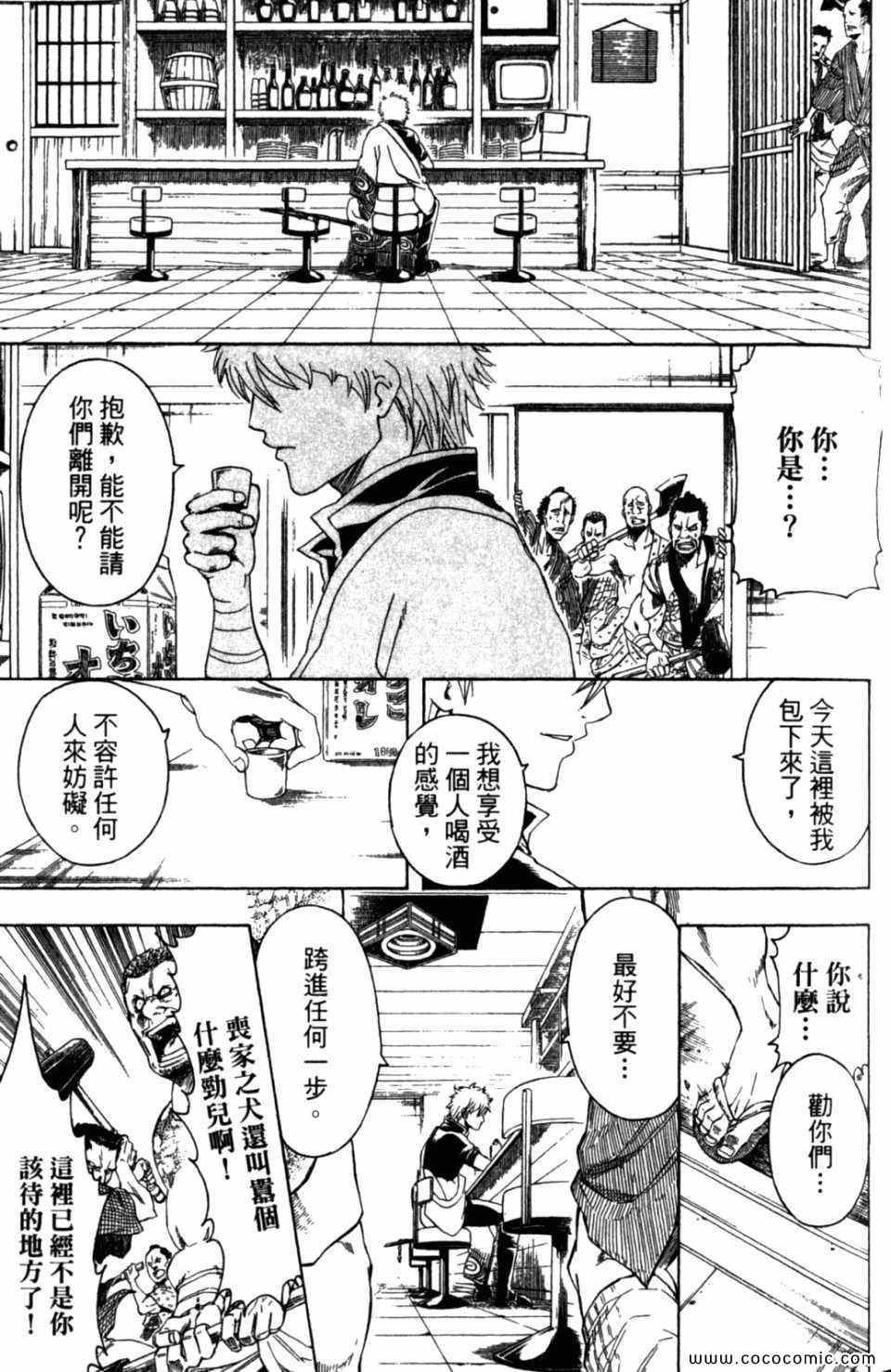 《银魂》漫画 35卷