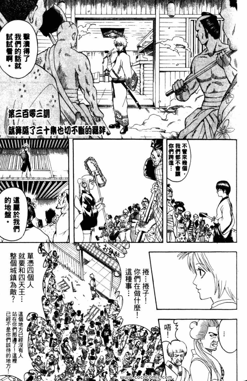 《银魂》漫画 35卷