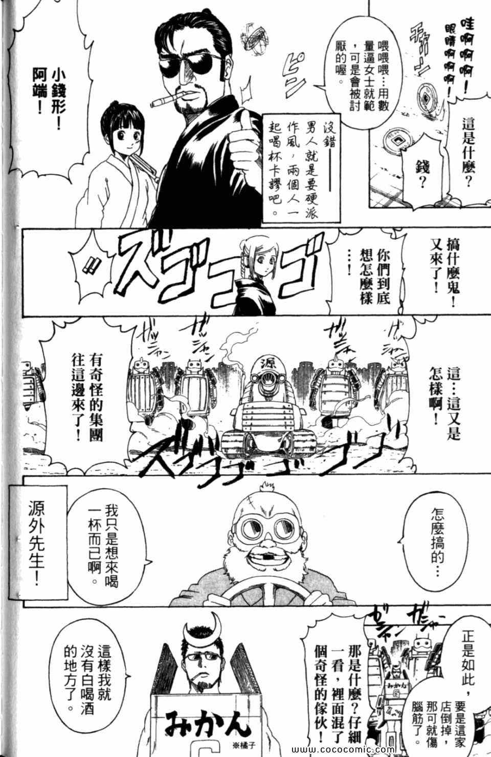 《银魂》漫画 35卷