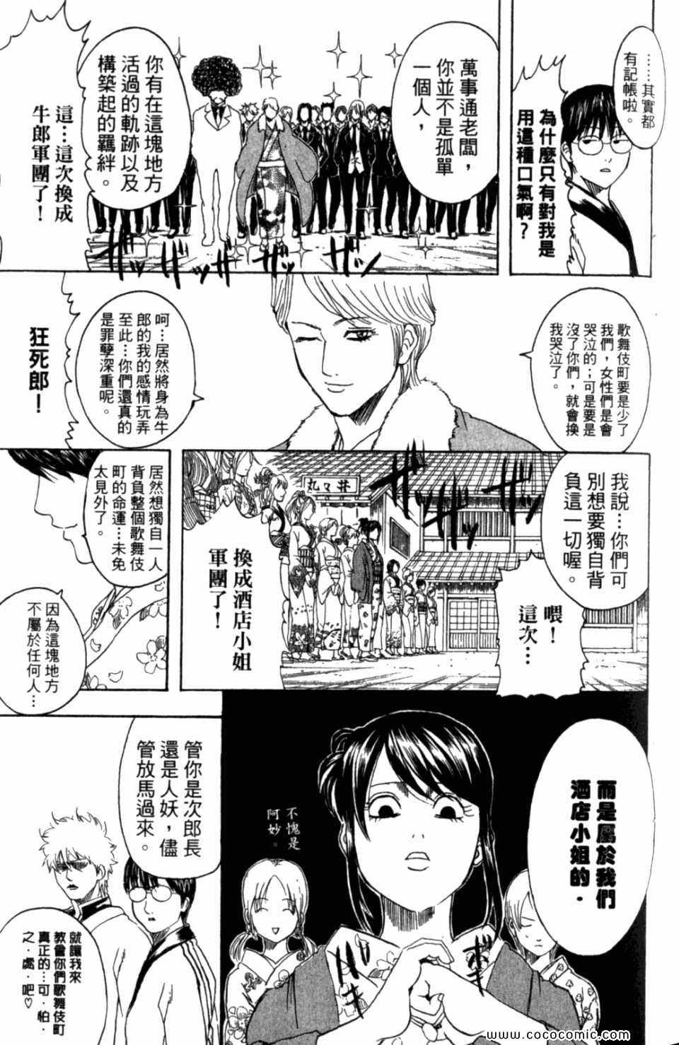 《银魂》漫画 35卷