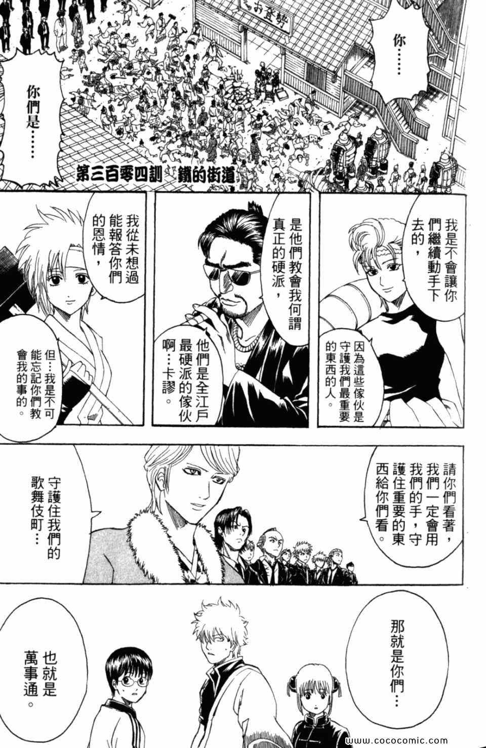 《银魂》漫画 35卷