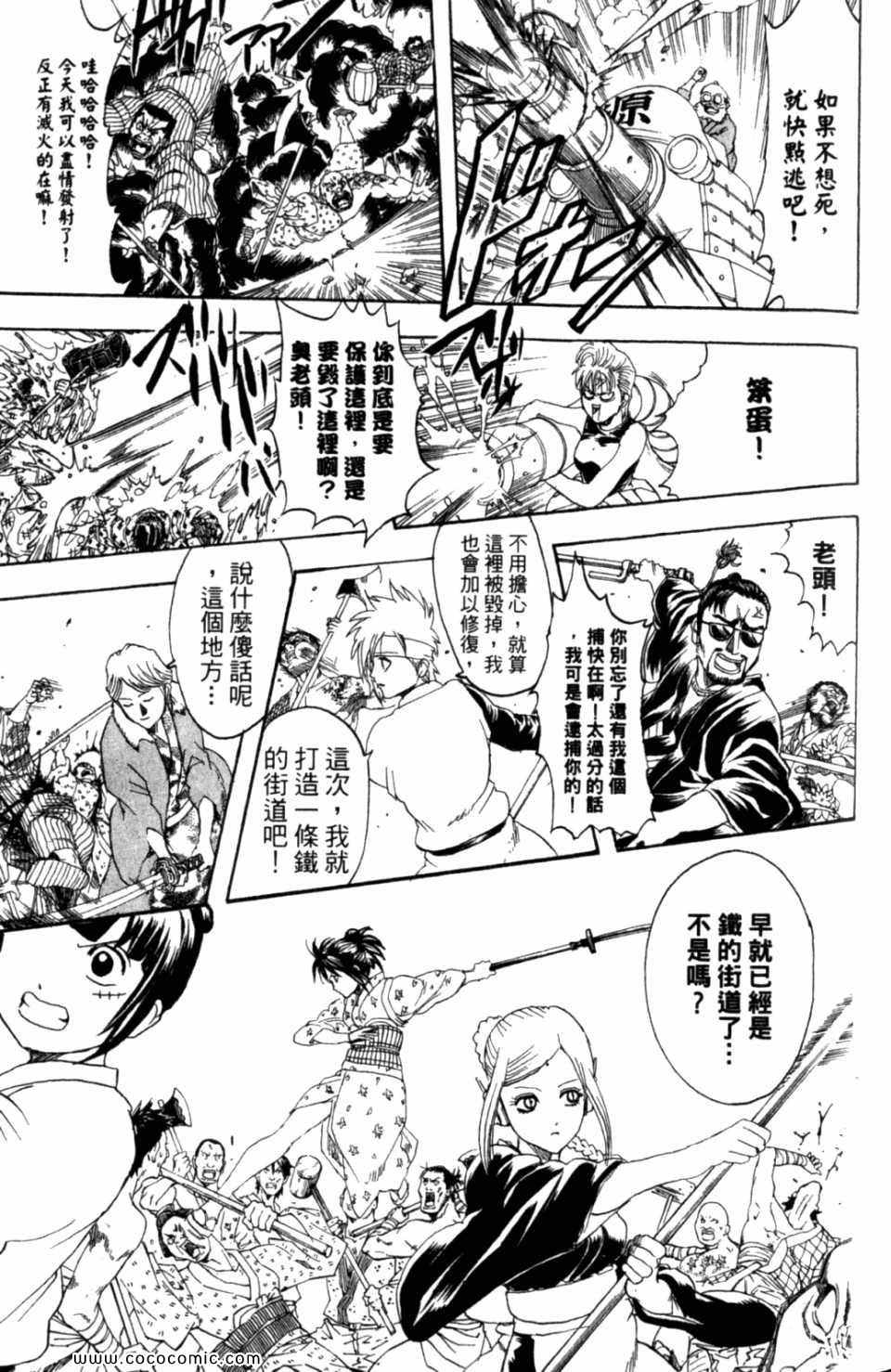 《银魂》漫画 35卷