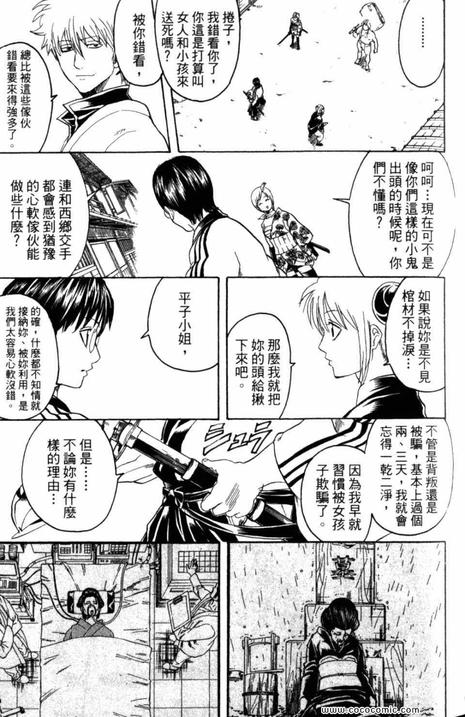 《银魂》漫画 35卷