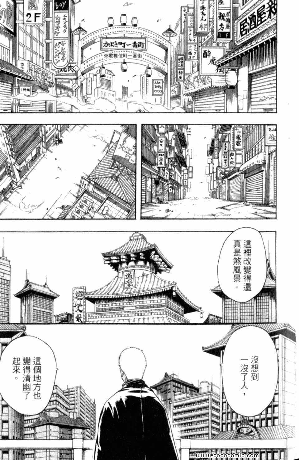 《银魂》漫画 35卷