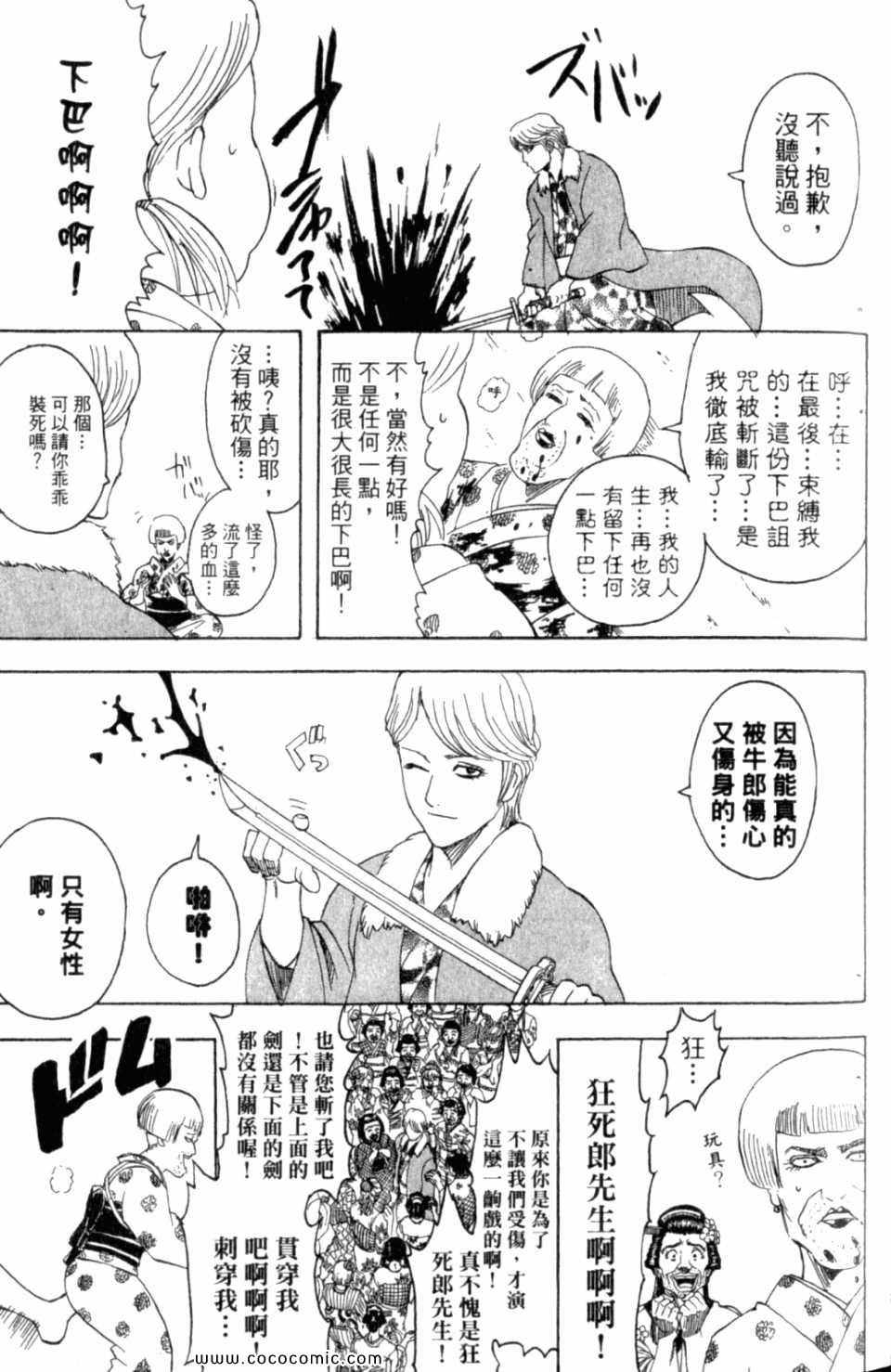 《银魂》漫画 35卷