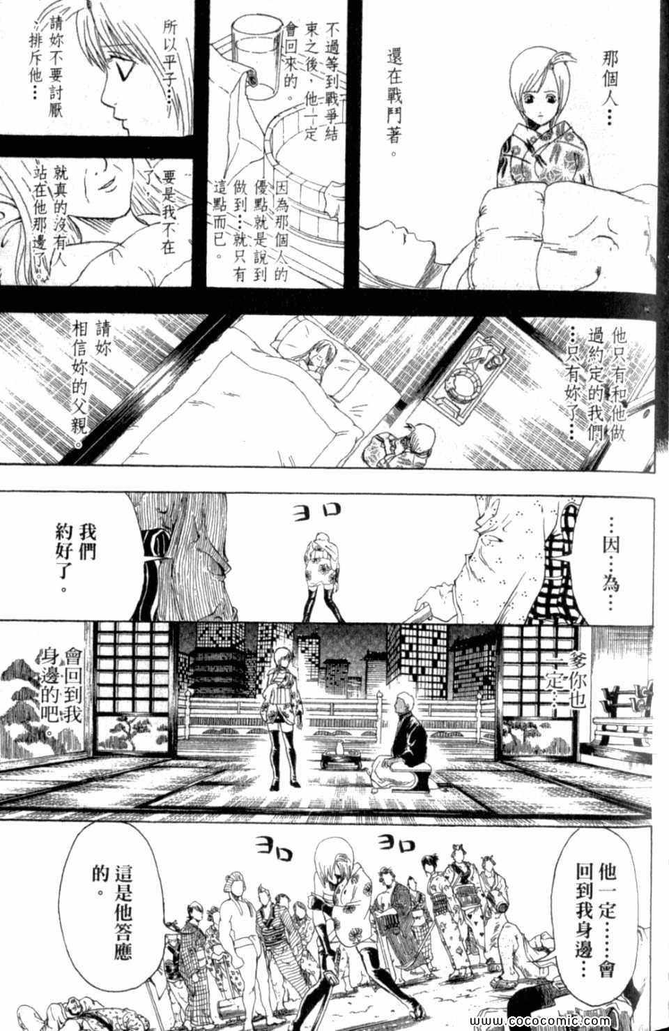 《银魂》漫画 35卷