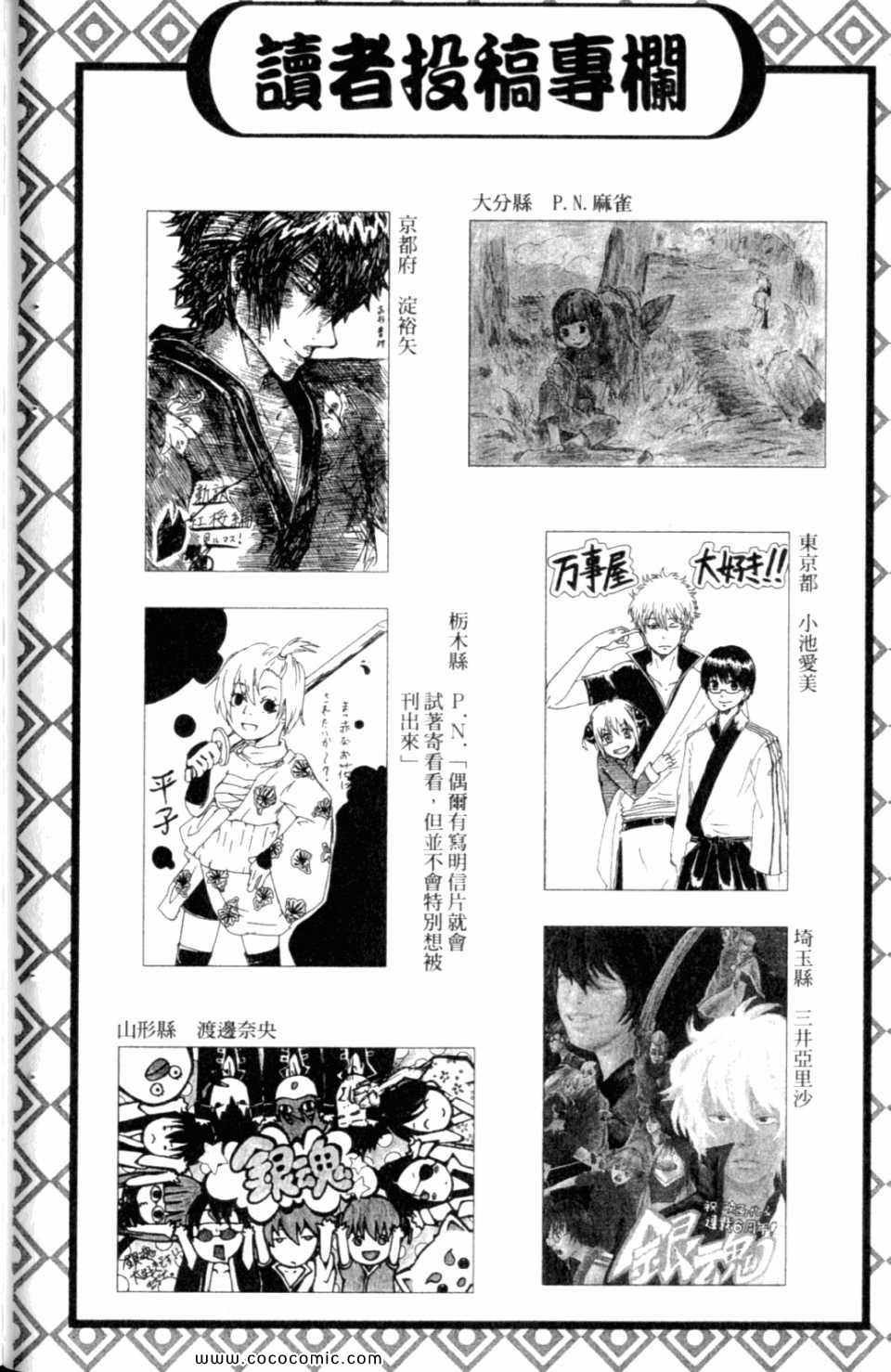 《银魂》漫画 35卷