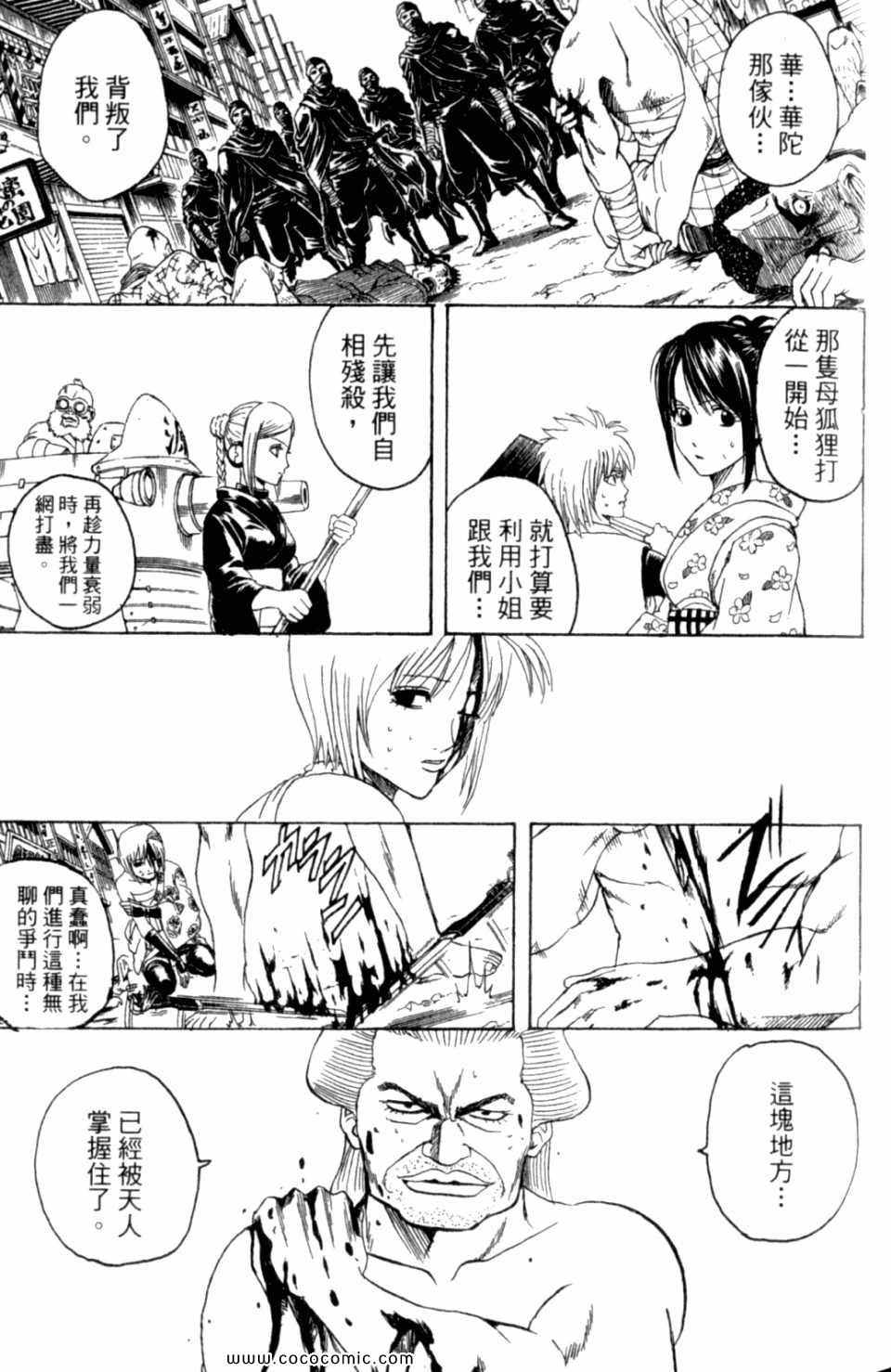 《银魂》漫画 35卷