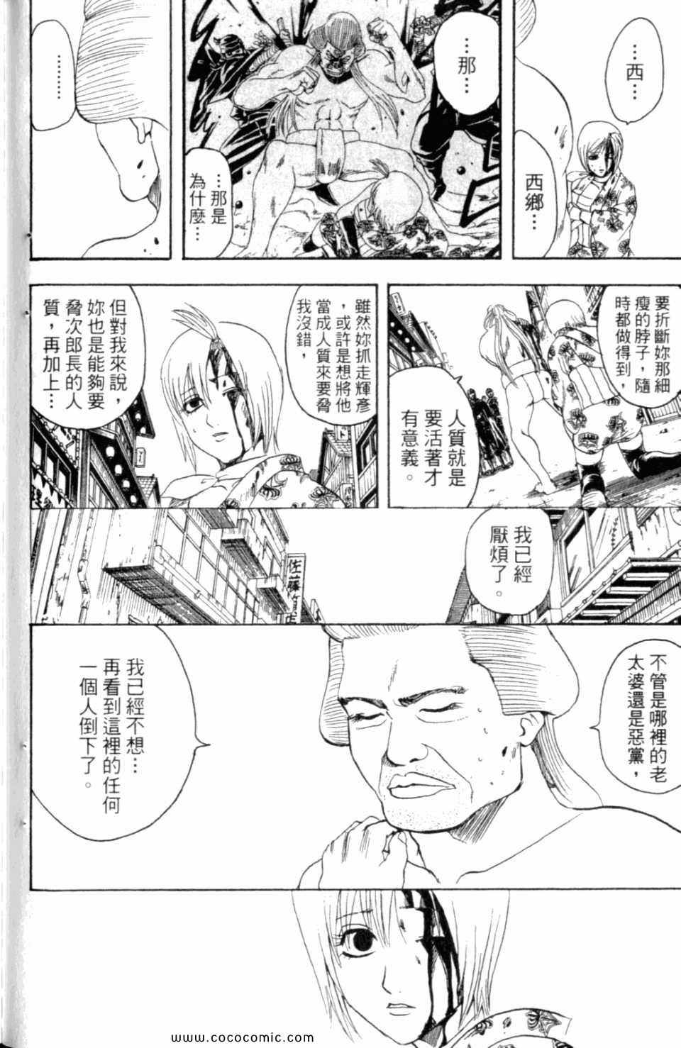 《银魂》漫画 35卷