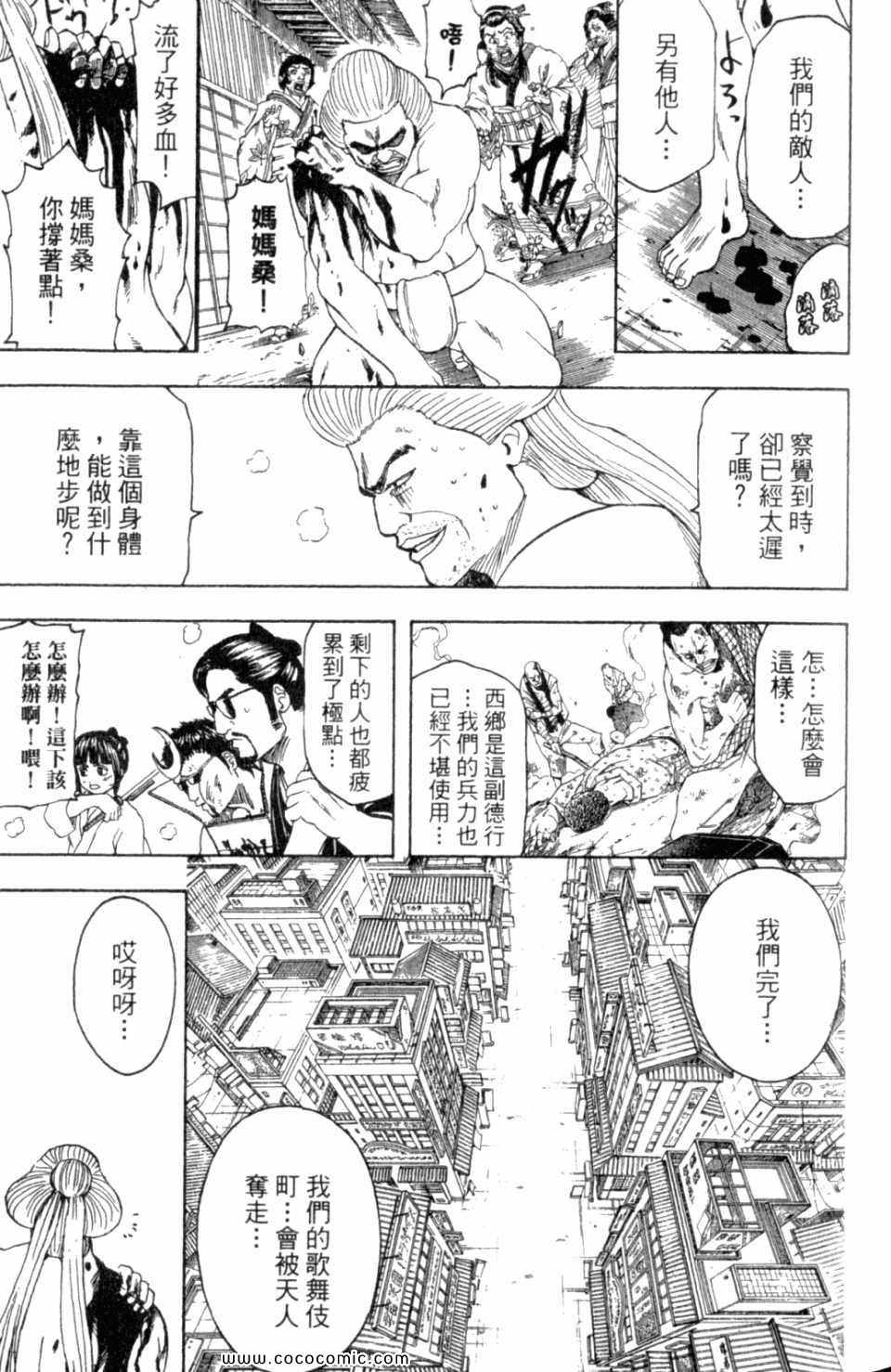 《银魂》漫画 35卷