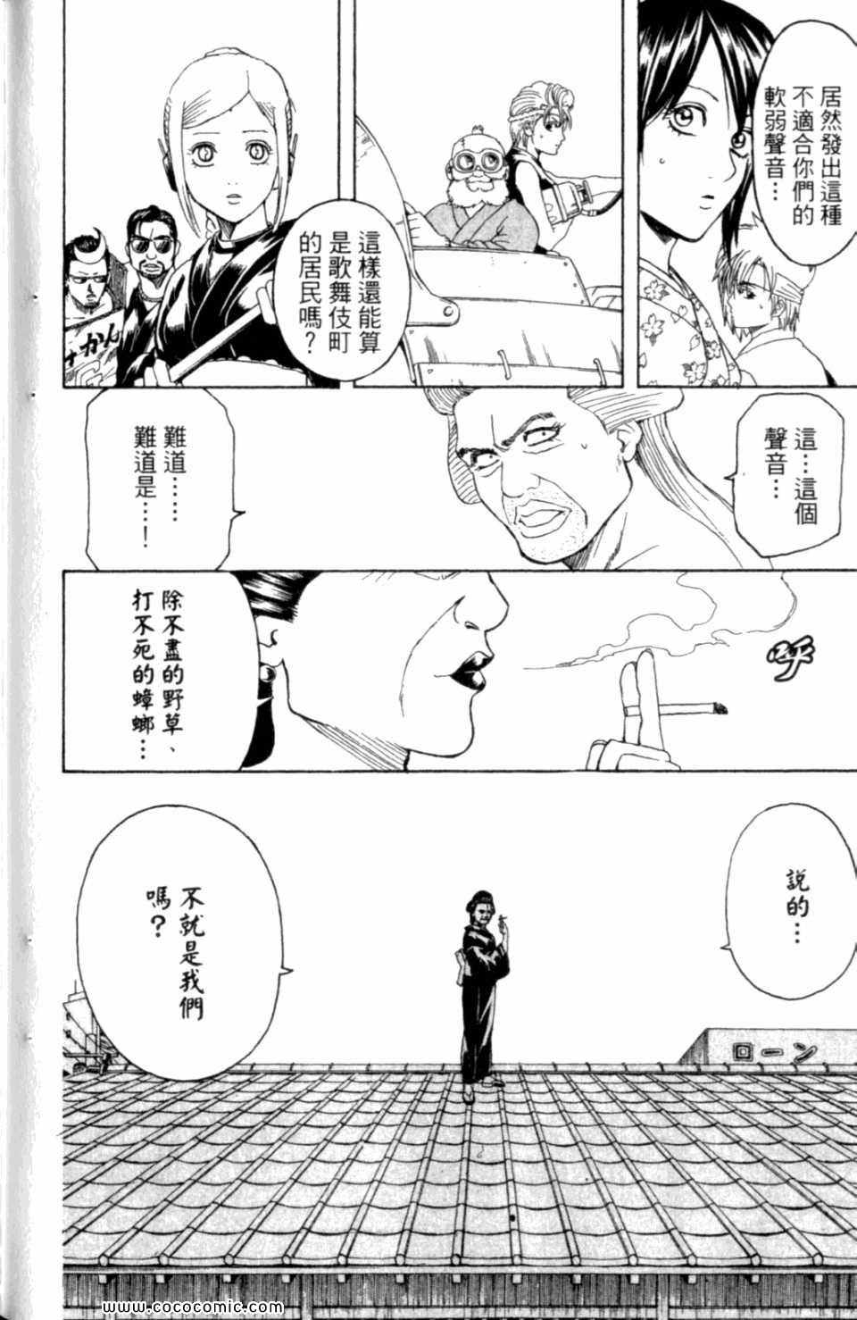 《银魂》漫画 35卷