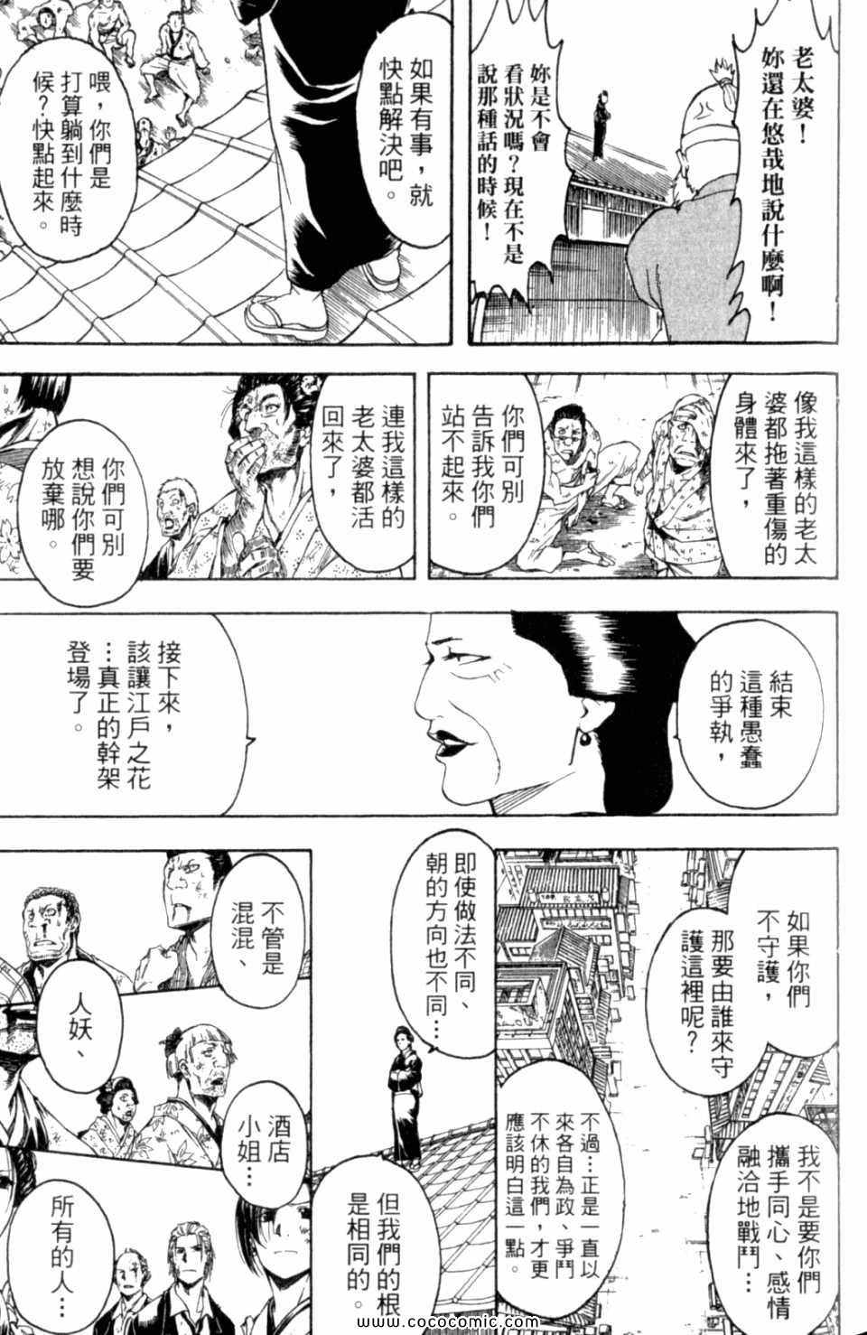 《银魂》漫画 35卷
