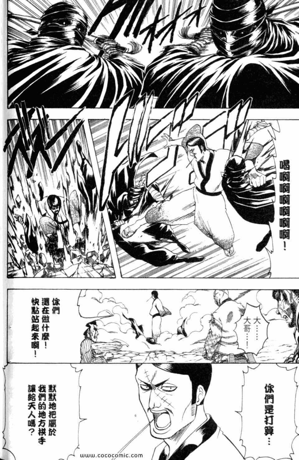 《银魂》漫画 35卷