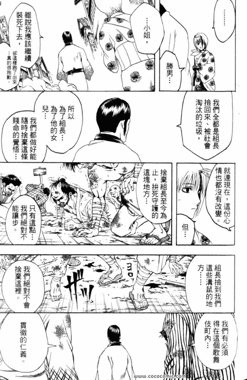 《银魂》漫画 35卷