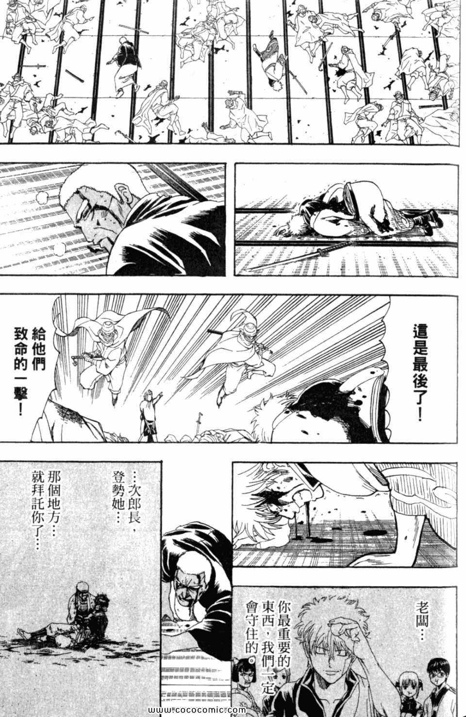 《银魂》漫画 35卷