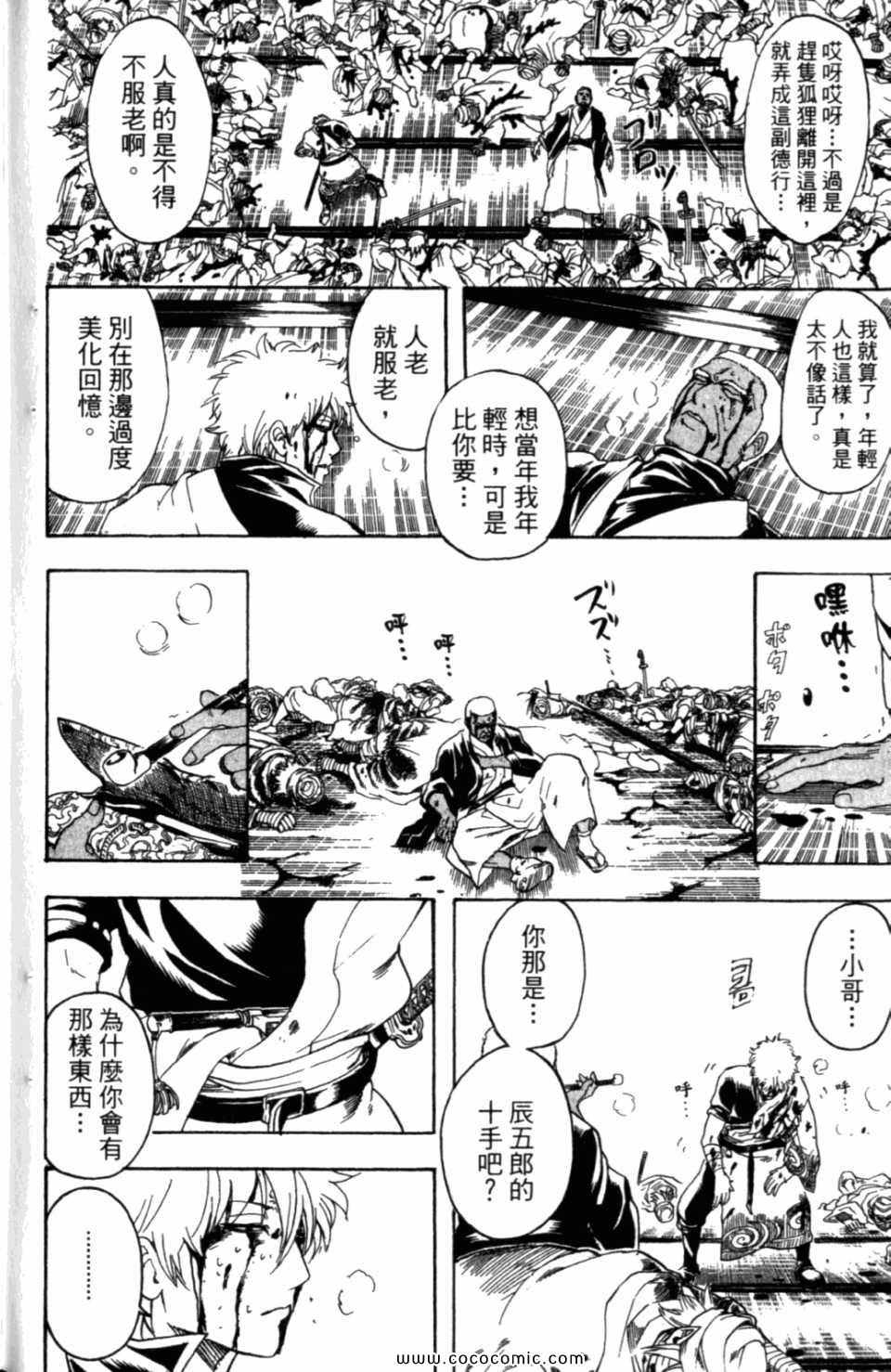 《银魂》漫画 35卷