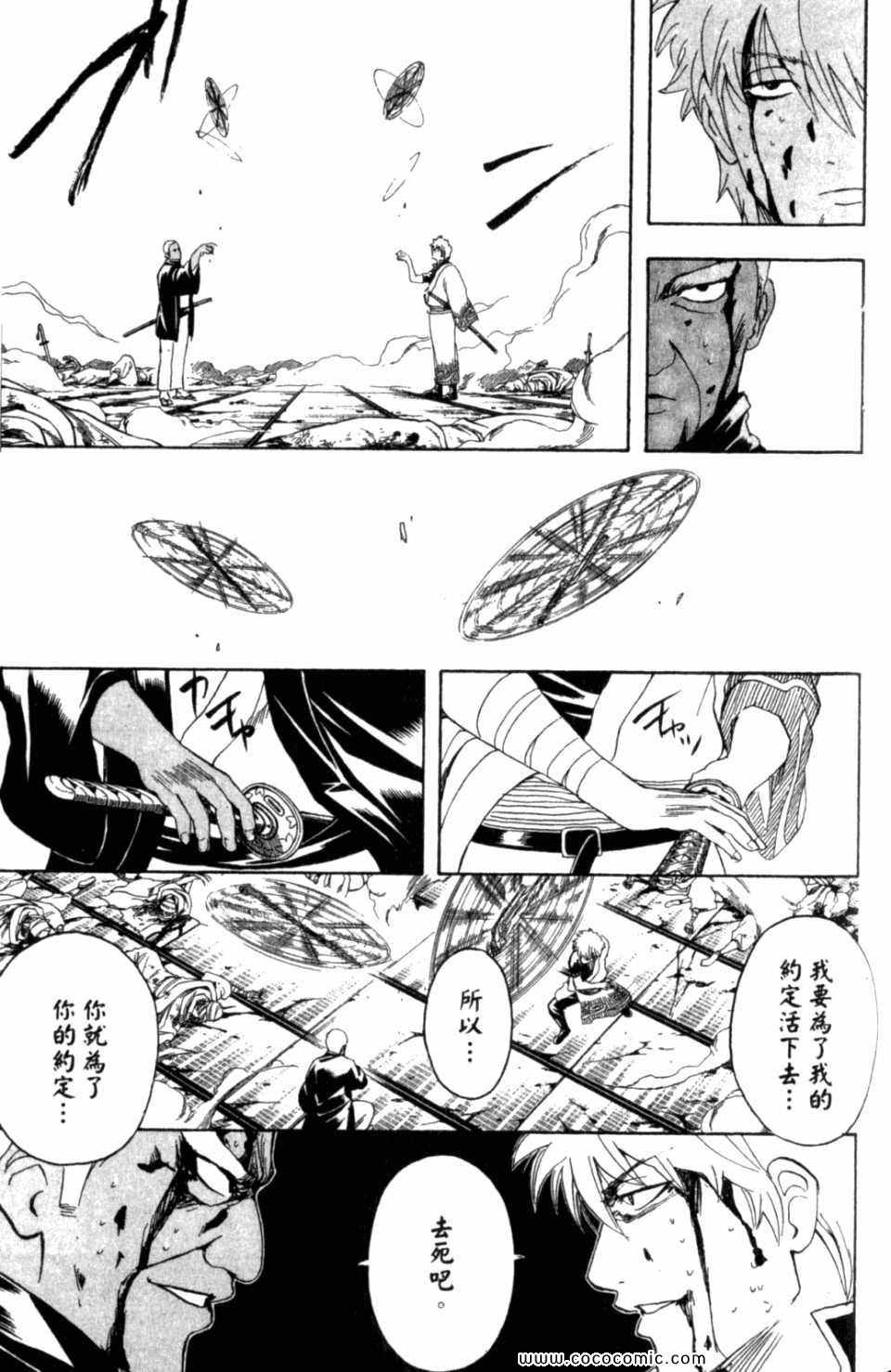 《银魂》漫画 35卷