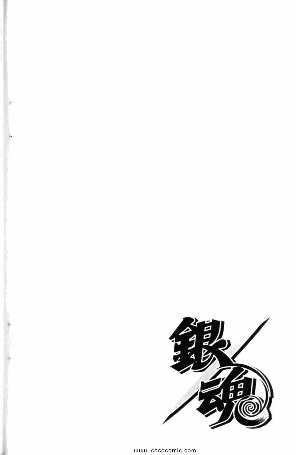 《银魂》漫画 35卷