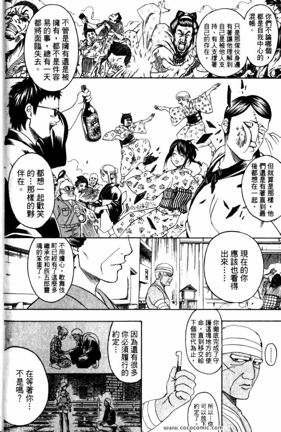 《银魂》漫画 35卷