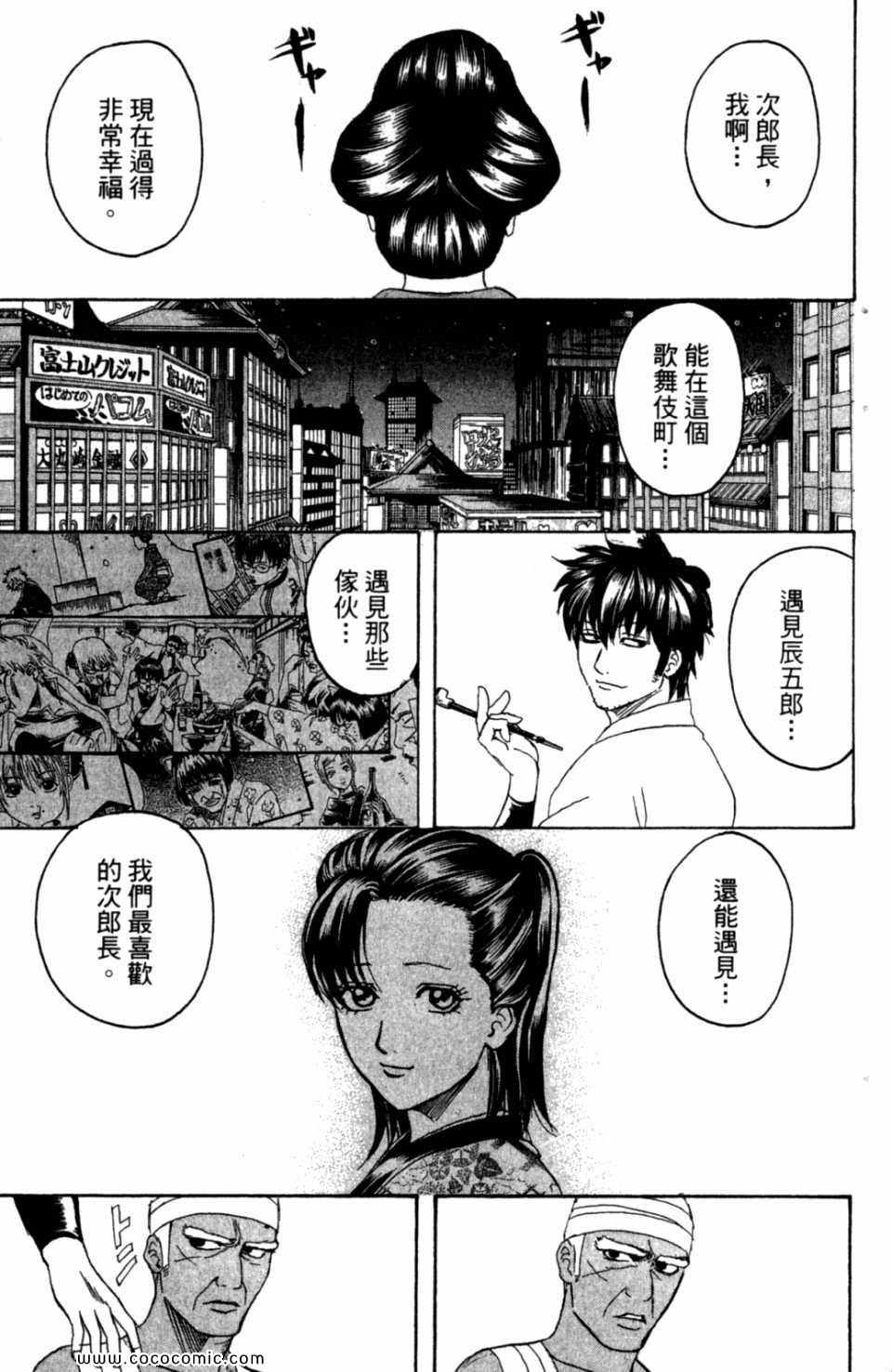 《银魂》漫画 35卷