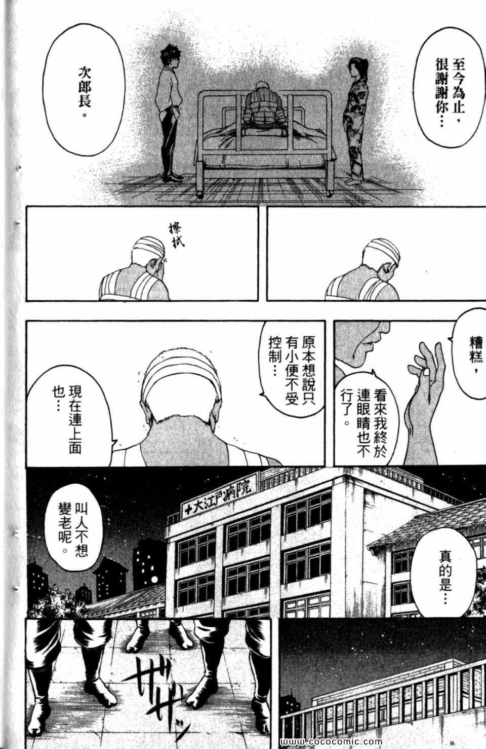 《银魂》漫画 35卷