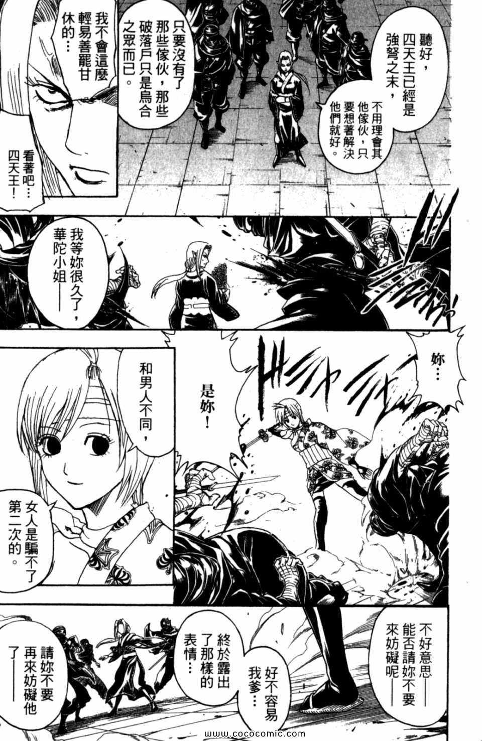 《银魂》漫画 35卷